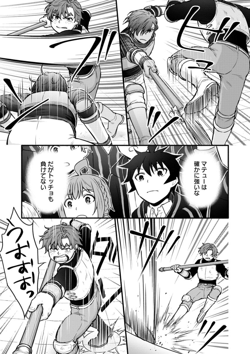 Gakuen Kishi no Level Up! Chap 46.1 - Next Chap 47.1