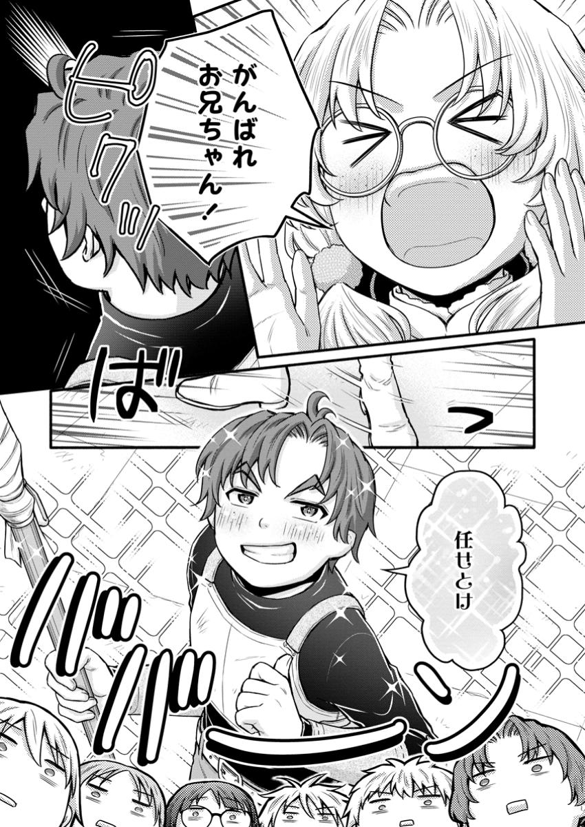 Gakuen Kishi no Level Up! Chap 46.1 - Next Chap 47.1