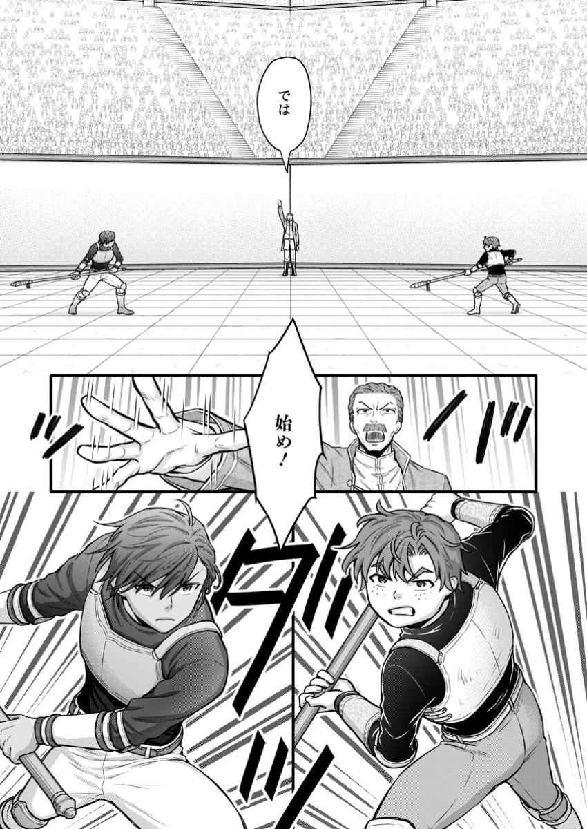 Gakuen Kishi no Level Up! Chap 46.1 - Next Chap 47.1