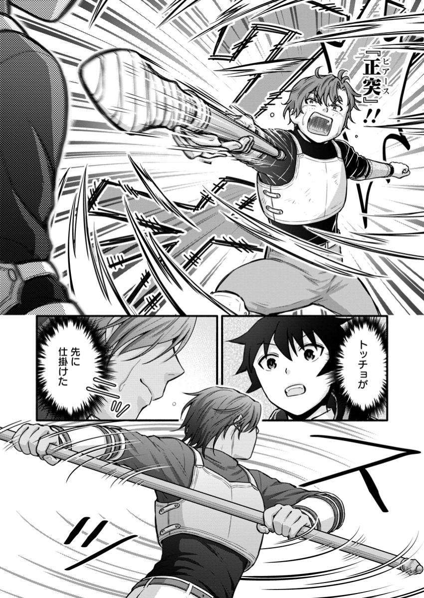 Gakuen Kishi no Level Up! Chap 46.1 - Next Chap 47.1