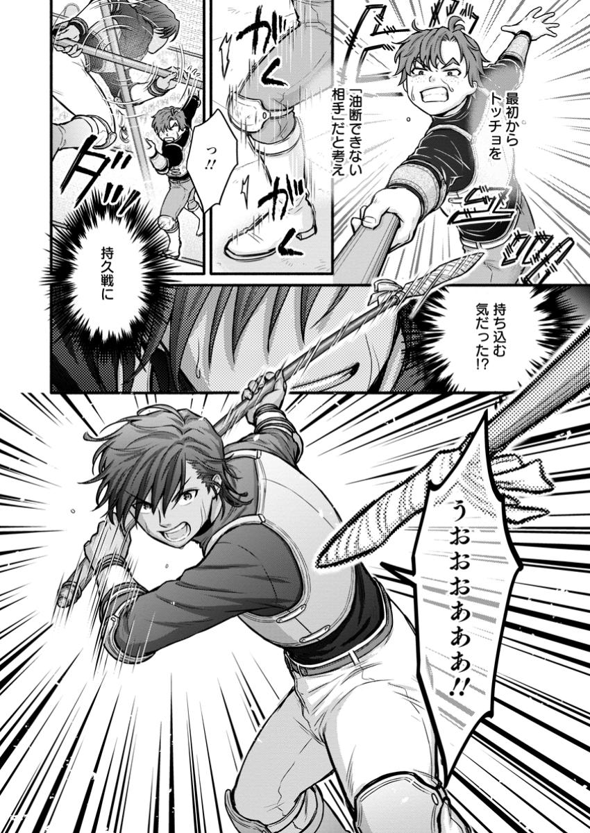 Gakuen Kishi no Level Up! Chap 46.2 - Next Chap 47.2