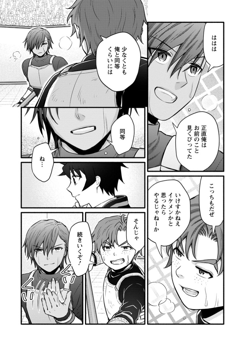 Gakuen Kishi no Level Up! Chap 46.2 - Next Chap 47.2