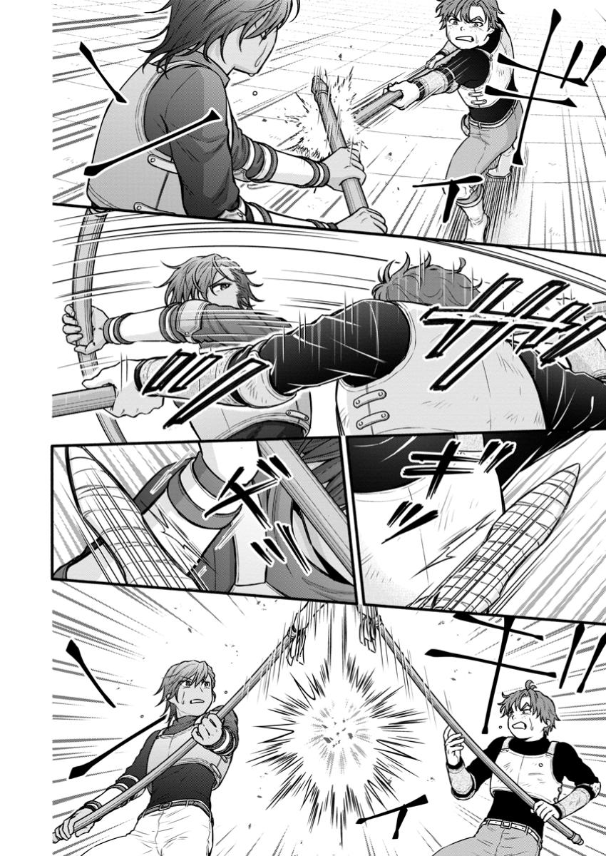 Gakuen Kishi no Level Up! Chap 46.2 - Next Chap 47.2