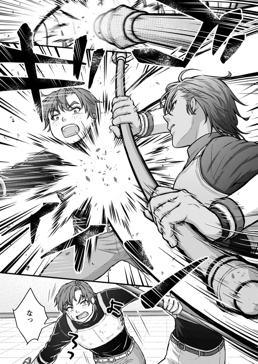 Gakuen Kishi no Level Up! Chap 46.2 - Next Chap 47.2