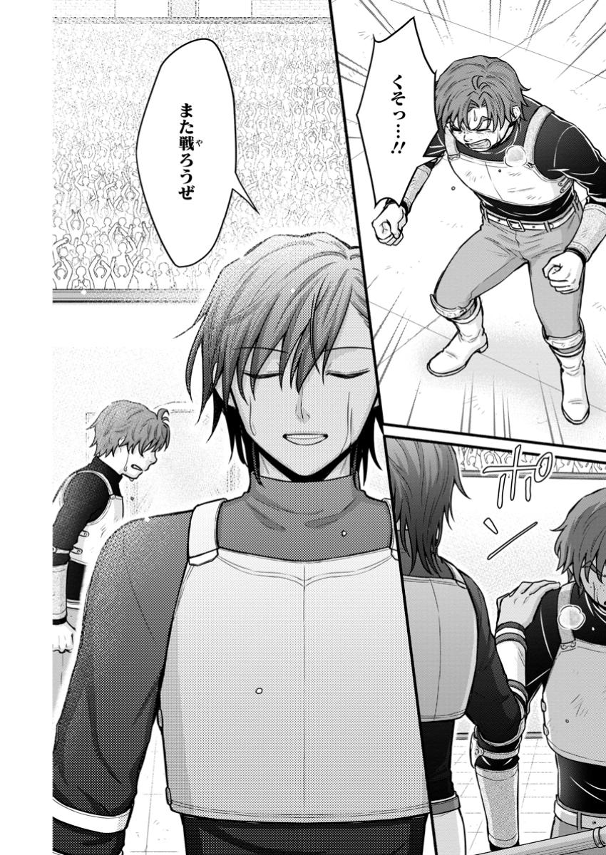 Gakuen Kishi no Level Up! Chap 46.2 - Next Chap 47.2