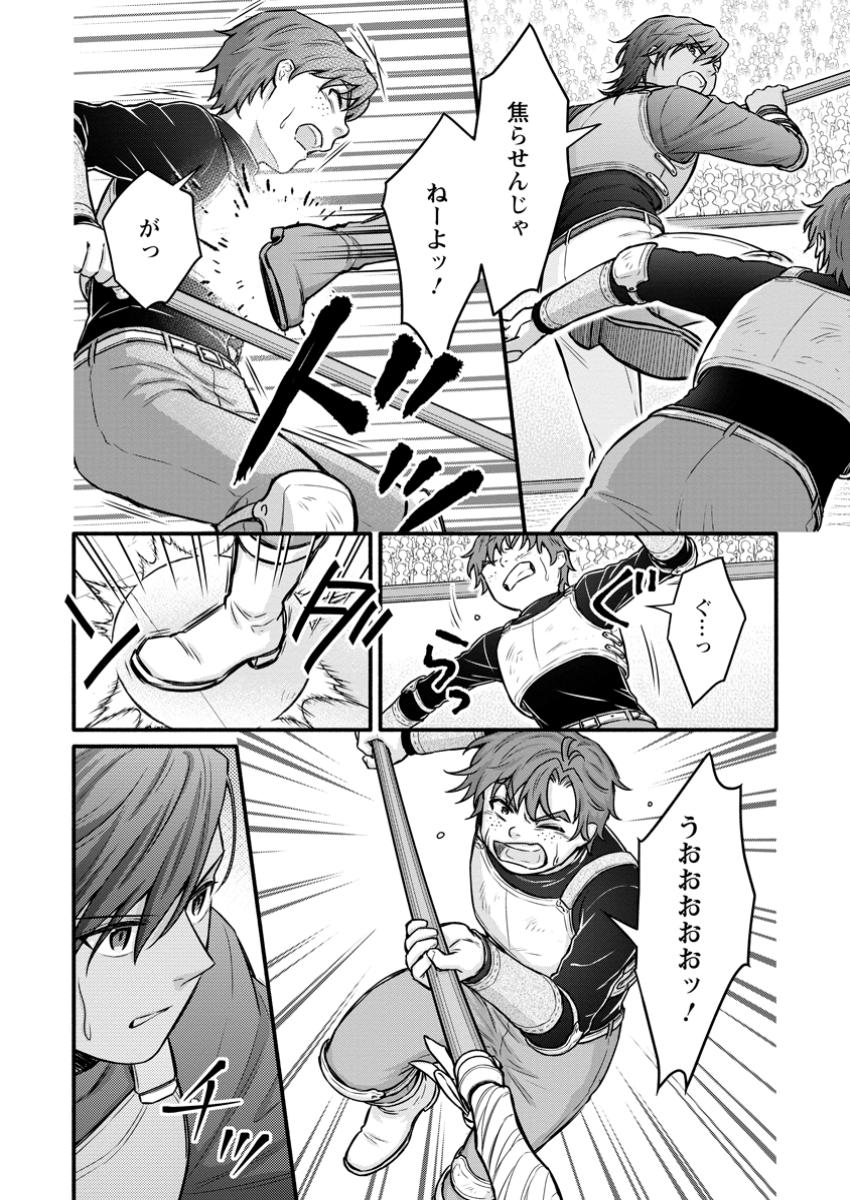 Gakuen Kishi no Level Up! Chap 46.2 - Next Chap 47.2