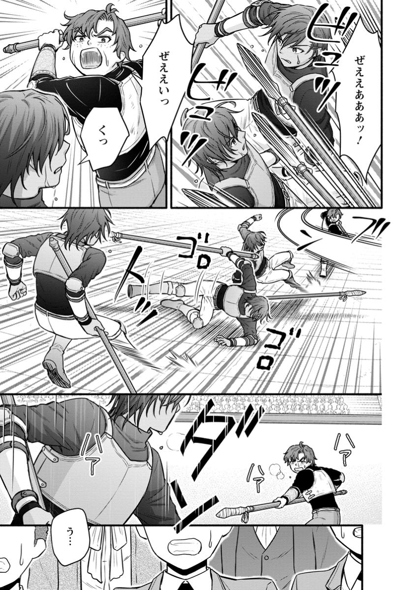 Gakuen Kishi no Level Up! Chap 46.2 - Next Chap 47.2