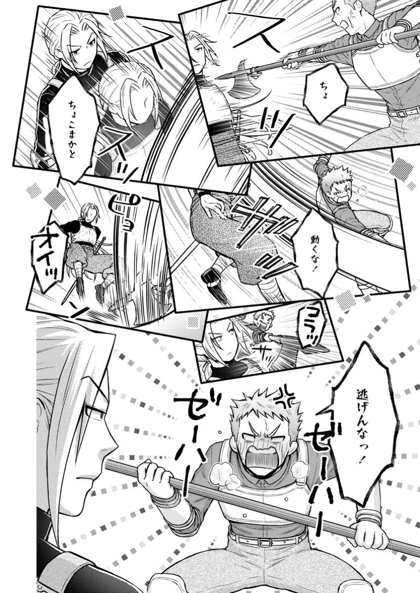 Gakuen Kishi no Level Up! Chap 46.3 - Next Chap 47.3