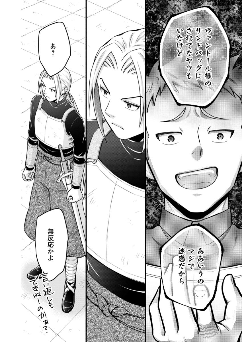 Gakuen Kishi no Level Up! Chap 46.3 - Next Chap 47.3