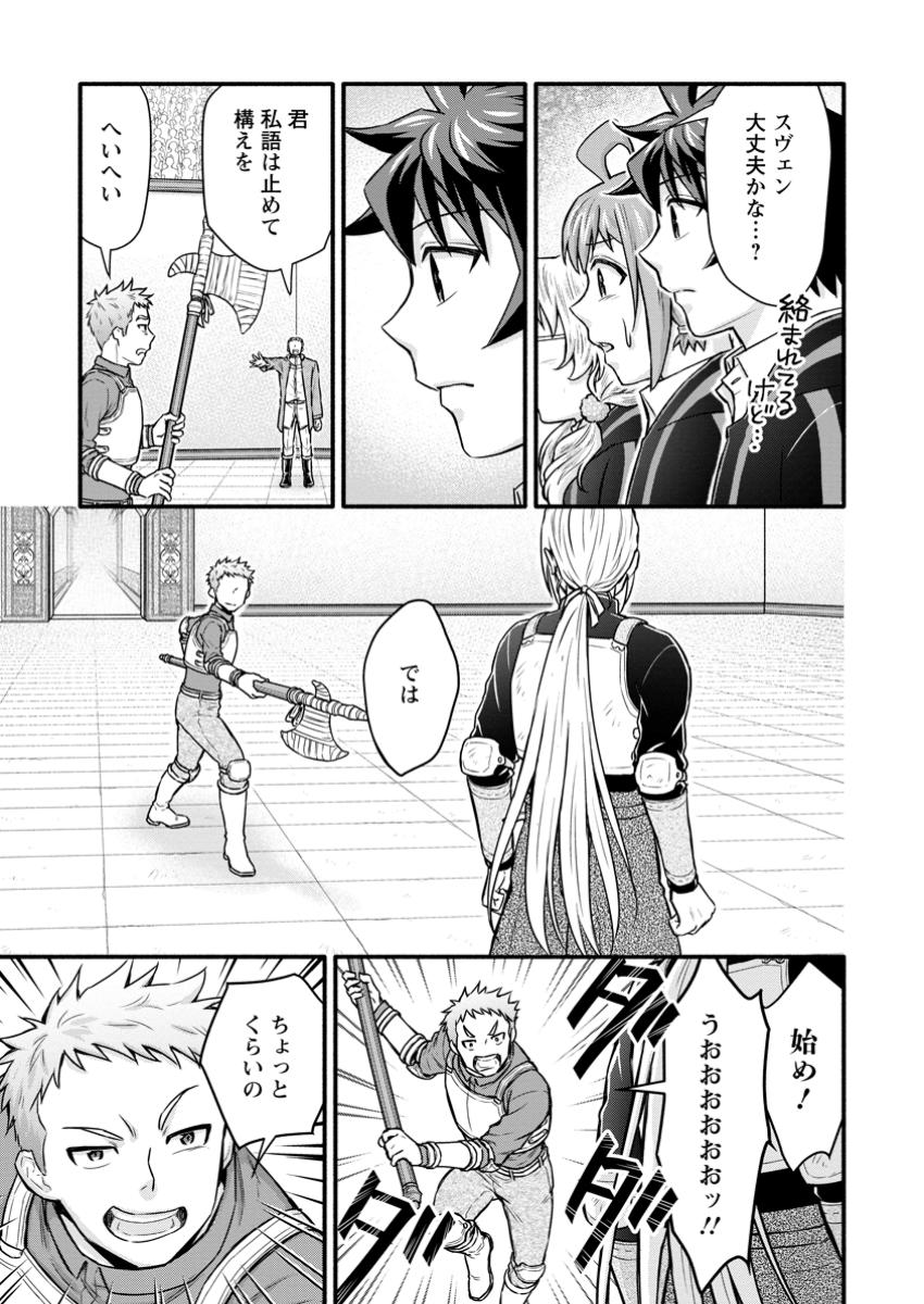 Gakuen Kishi no Level Up! Chap 46.3 - Next Chap 47.3