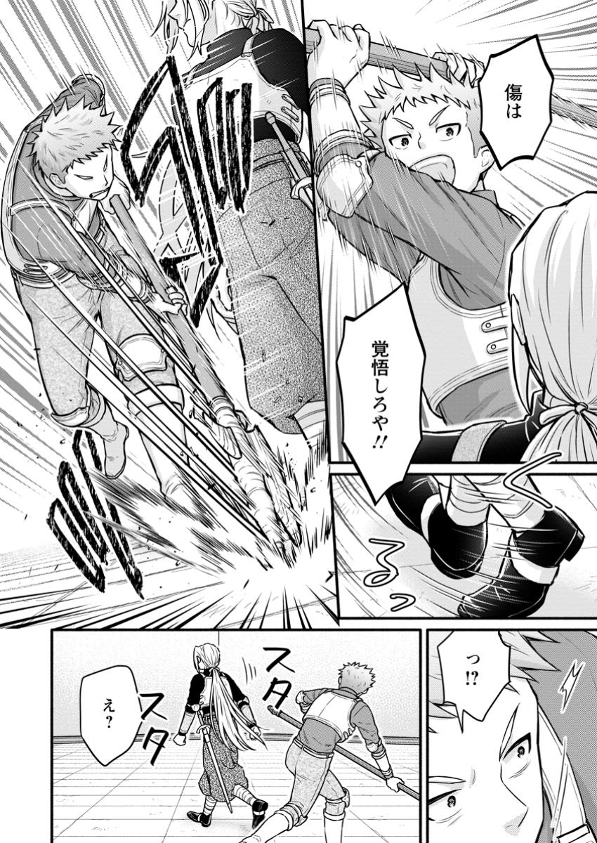 Gakuen Kishi no Level Up! Chap 46.3 - Next Chap 47.3