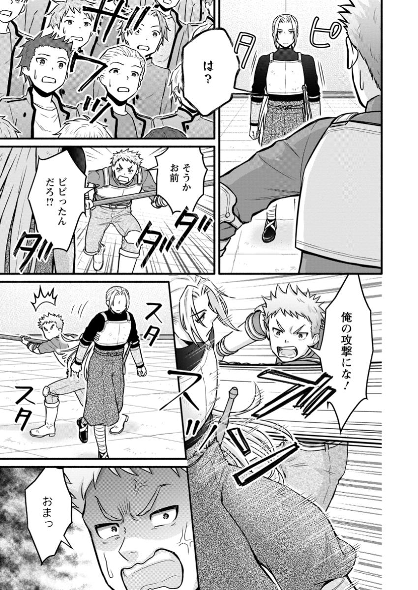 Gakuen Kishi no Level Up! Chap 46.3 - Next Chap 47.3