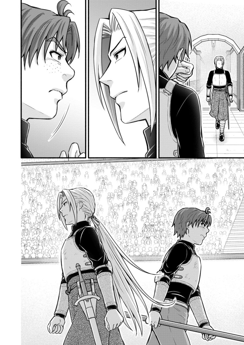 Gakuen Kishi no Level Up! Chap 46.3 - Next Chap 47.3
