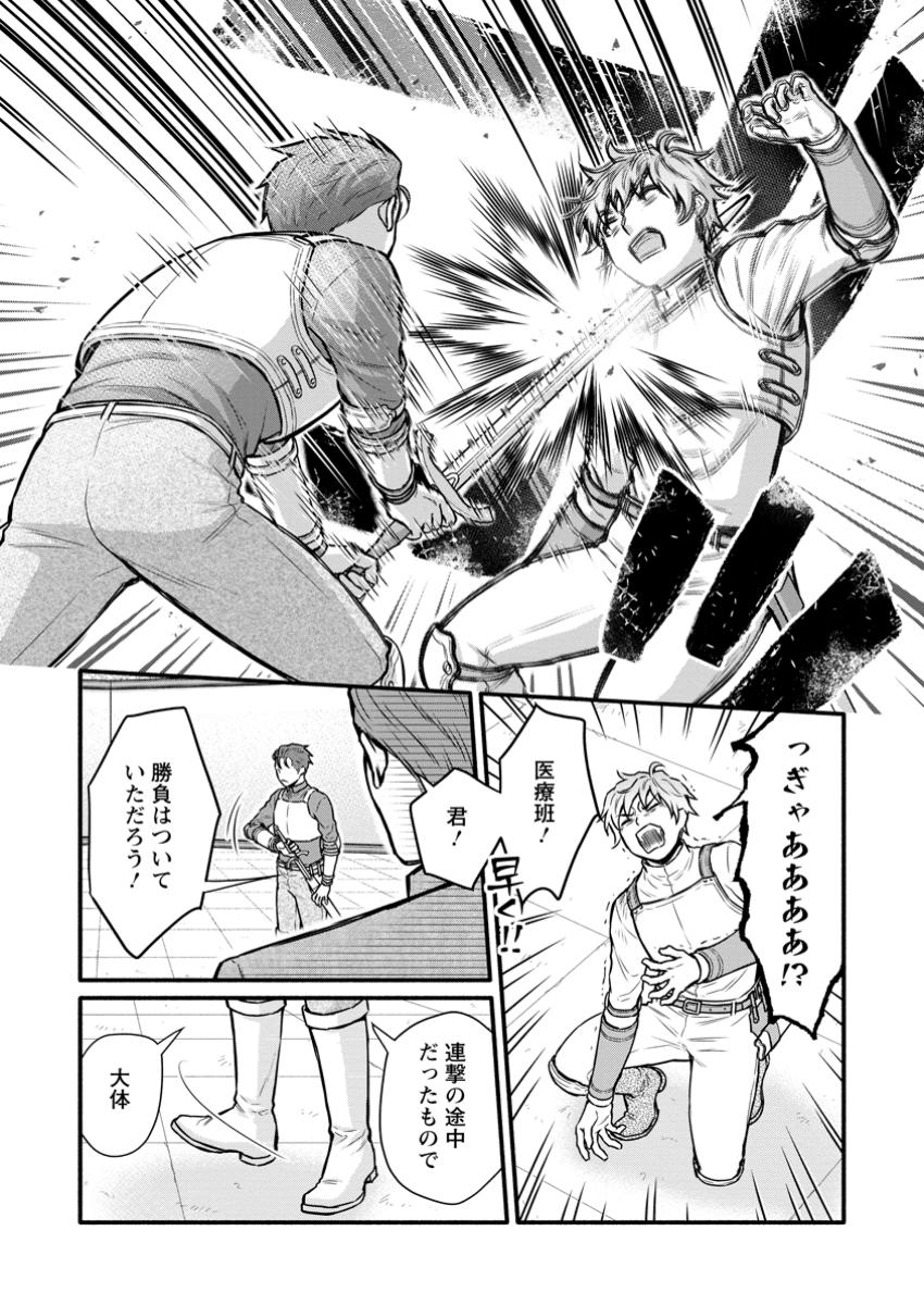 Gakuen Kishi no Level Up! Chap 47.1 - Next Chap 48.1