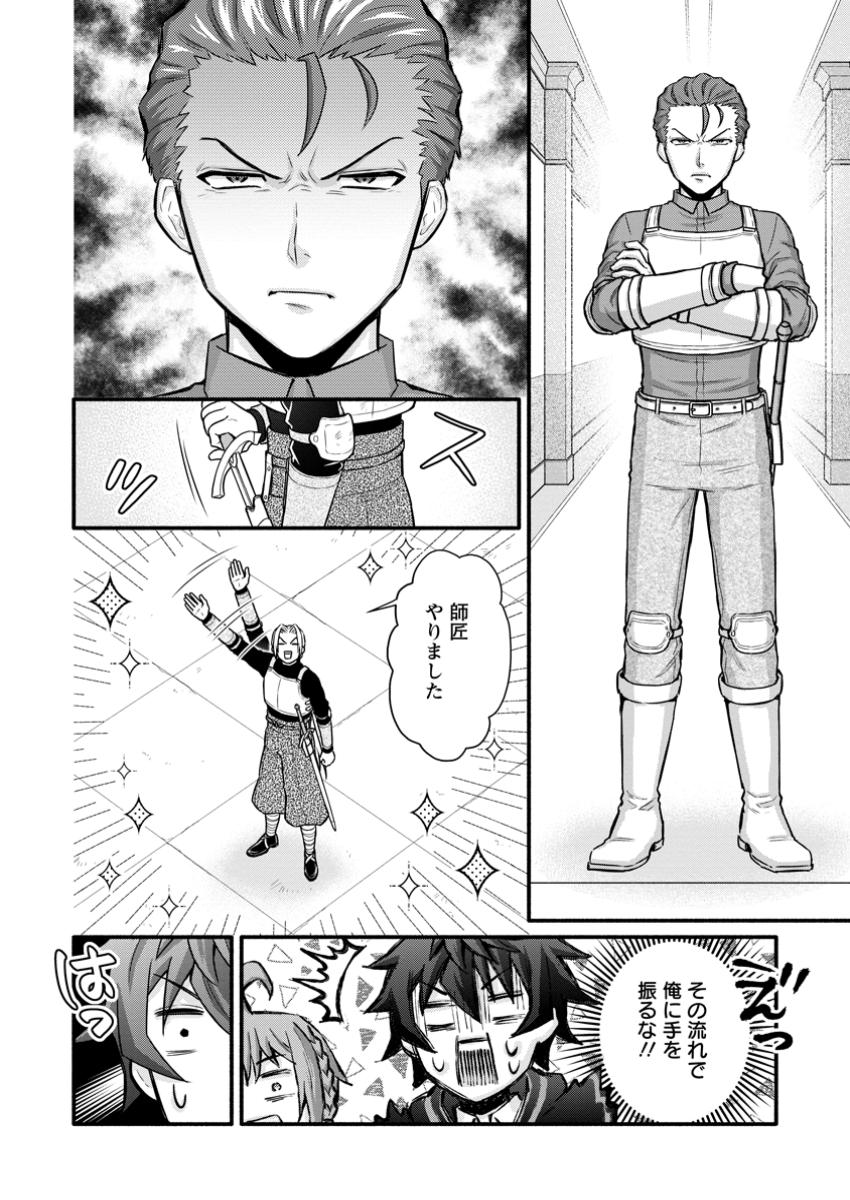 Gakuen Kishi no Level Up! Chap 47.1 - Next Chap 48.1