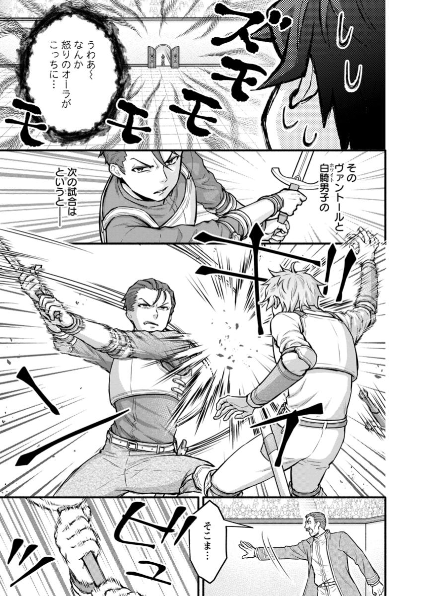 Gakuen Kishi no Level Up! Chap 47.1 - Next Chap 48.1