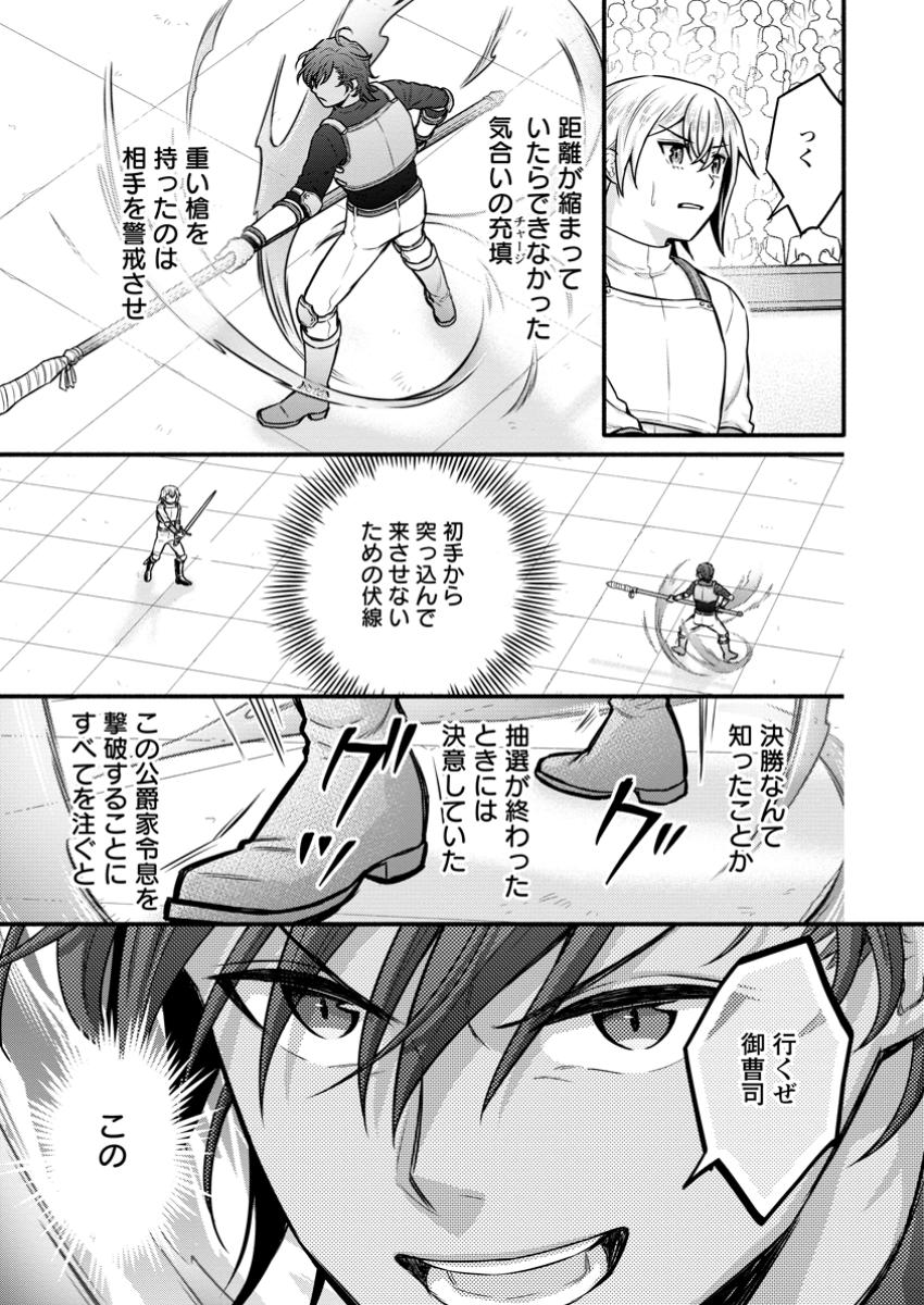 Gakuen Kishi no Level Up! Chap 47.2 - Next Chap 48.2