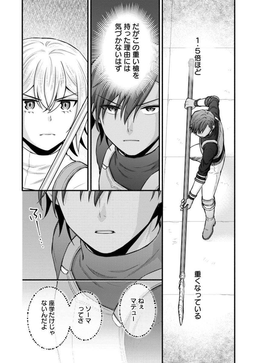 Gakuen Kishi no Level Up! Chap 47.2 - Next Chap 48.2
