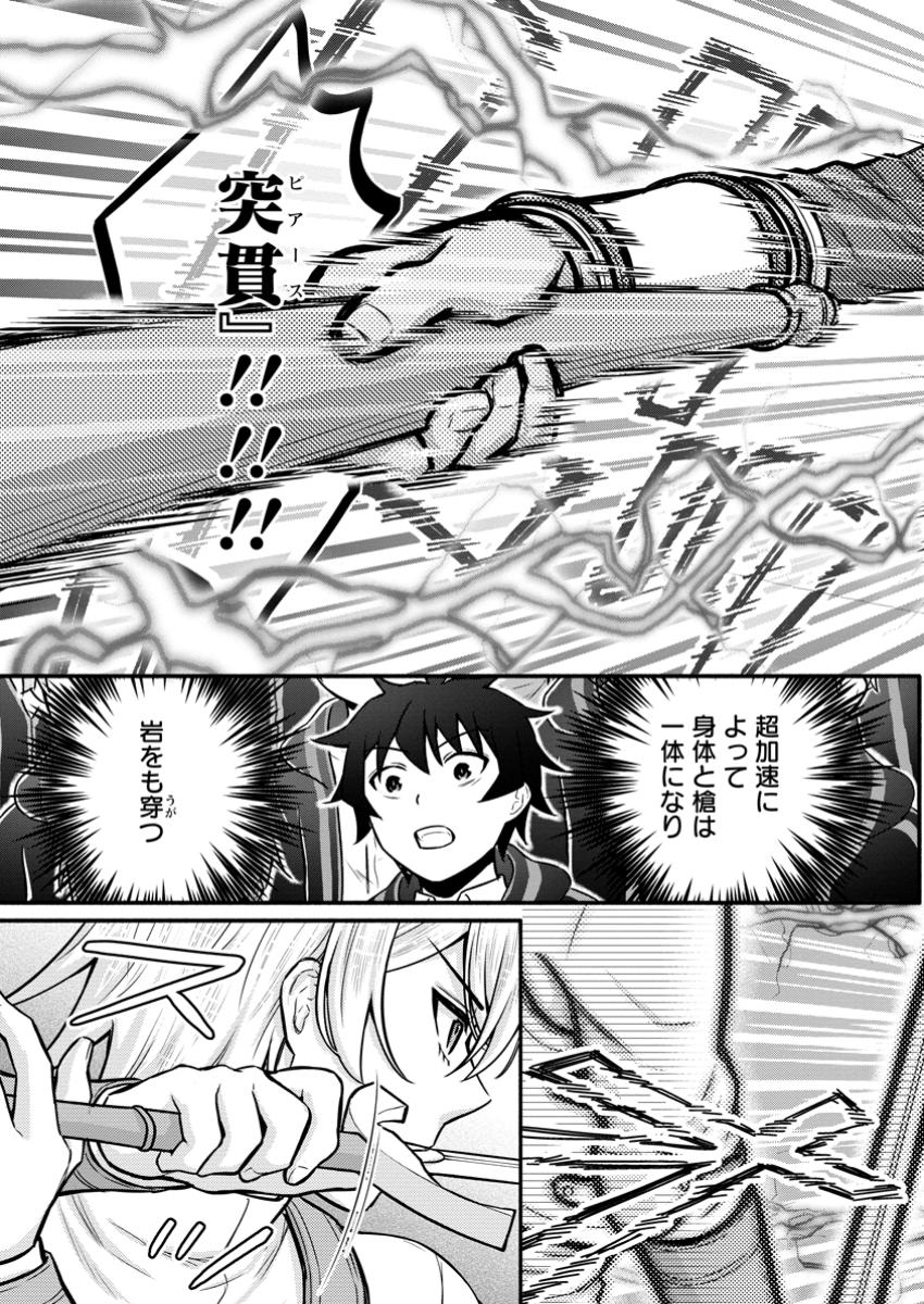 Gakuen Kishi no Level Up! Chap 47.2 - Next Chap 48.2