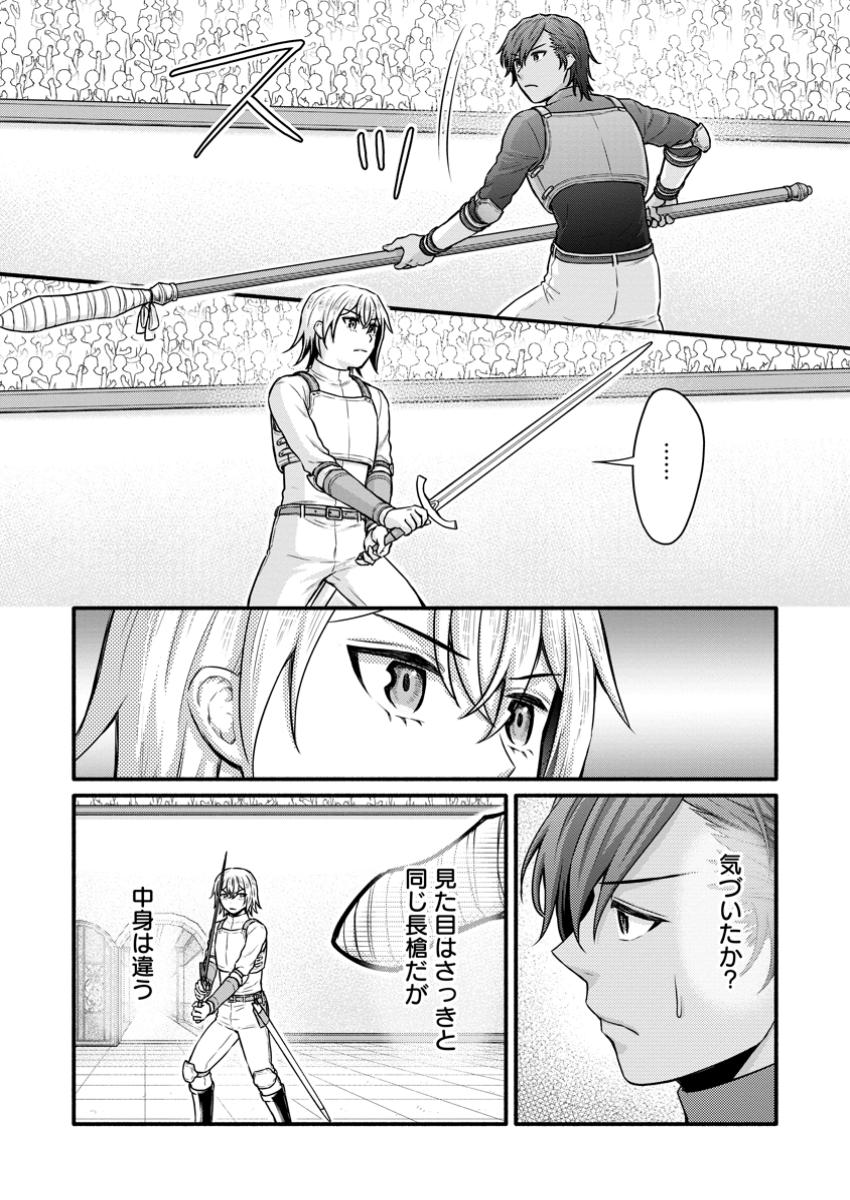 Gakuen Kishi no Level Up! Chap 47.2 - Next Chap 48.2