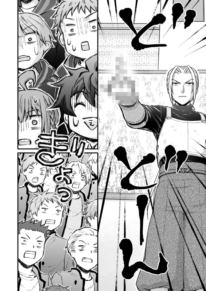 Gakuen Kishi no Level Up! Chap 47.3 - Next Chap 48.3
