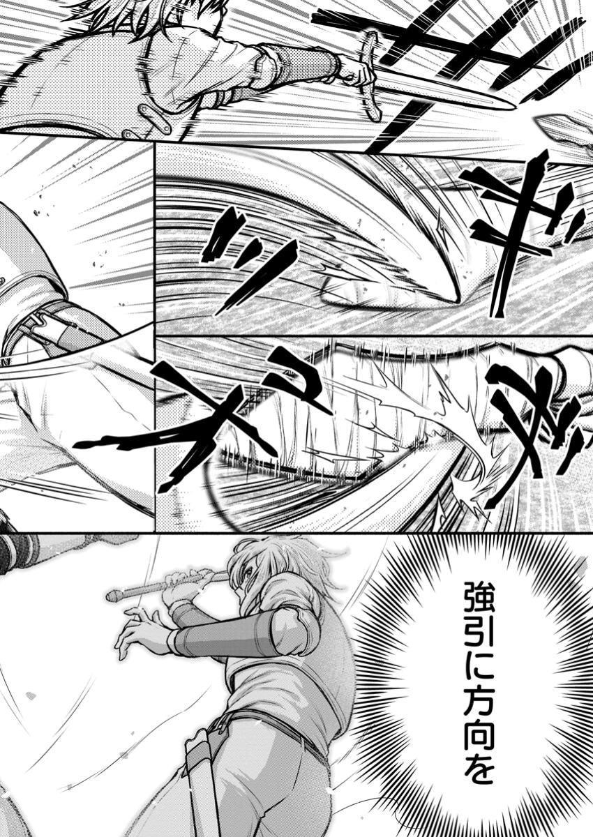 Gakuen Kishi no Level Up! Chap 47.3 - Next Chap 48.3