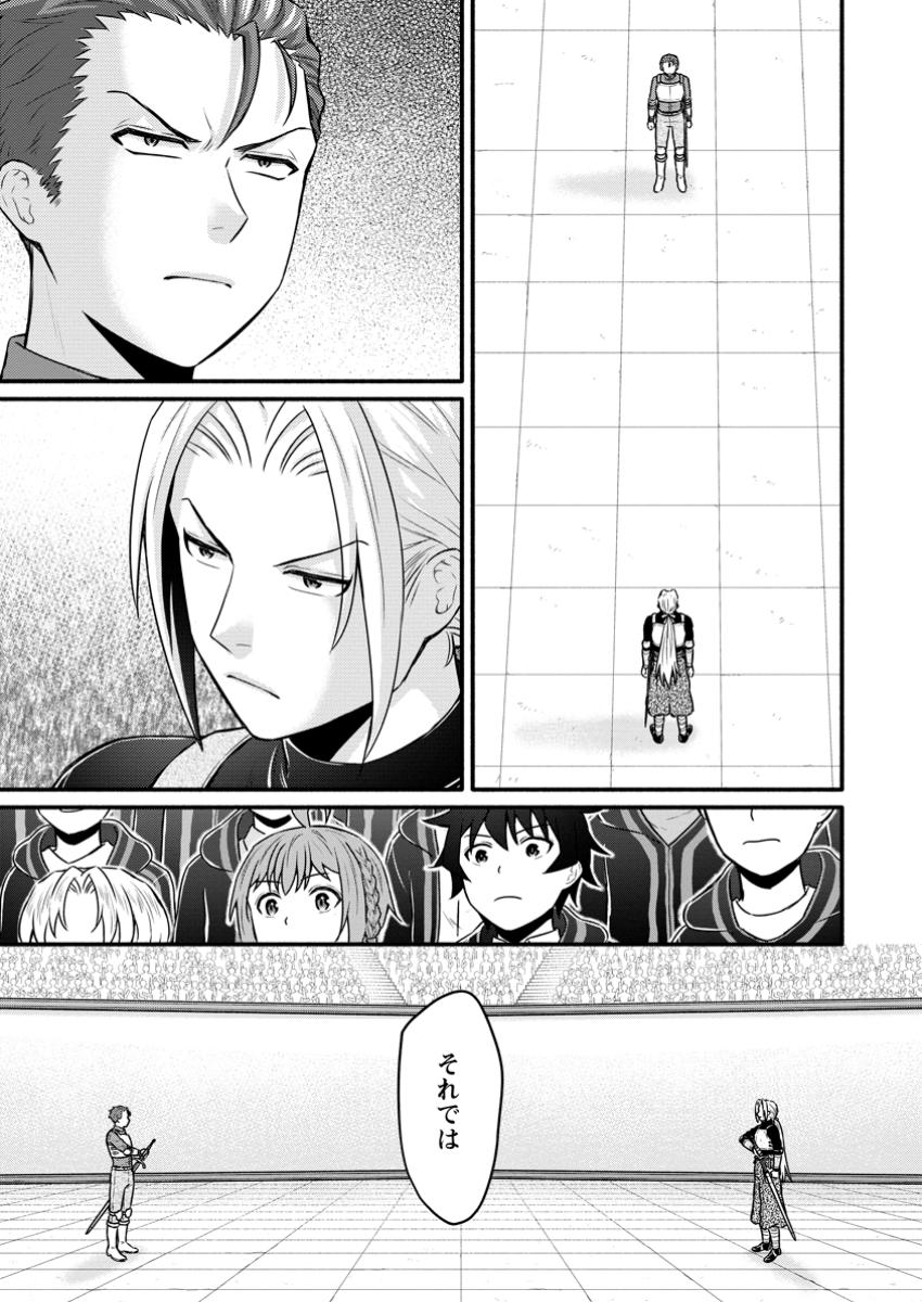 Gakuen Kishi no Level Up! Chap 47.3 - Next Chap 48.3