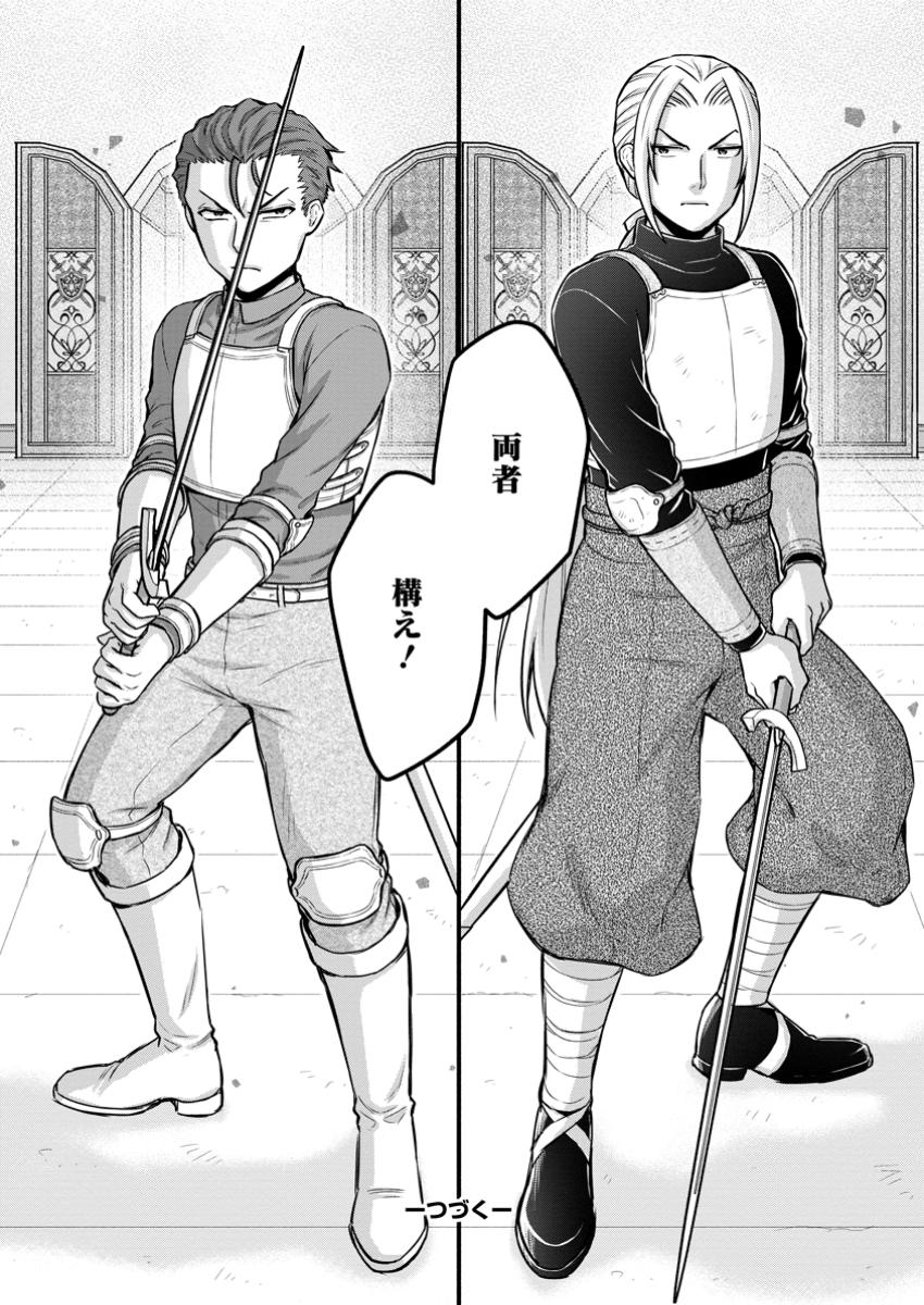 Gakuen Kishi no Level Up! Chap 47.3 - Next Chap 48.3