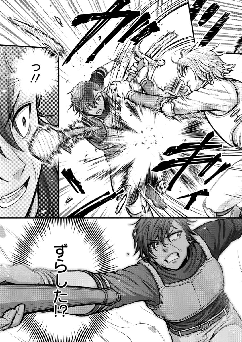 Gakuen Kishi no Level Up! Chap 47.3 - Next Chap 48.3