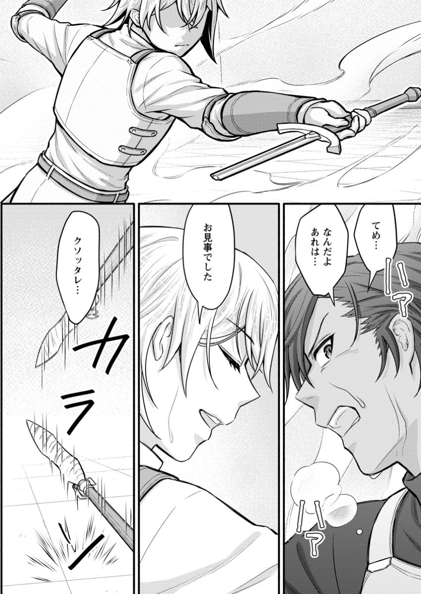 Gakuen Kishi no Level Up! Chap 47.3 - Next Chap 48.3