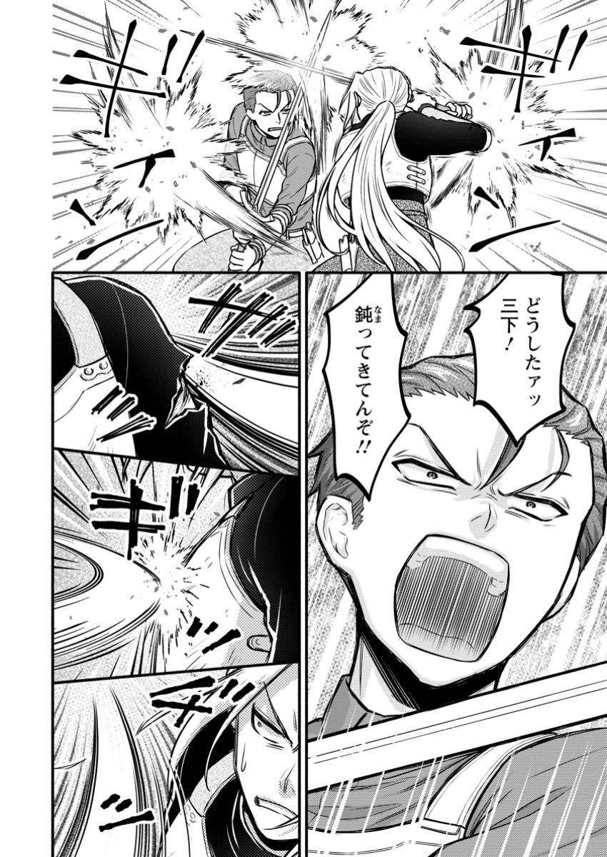 Gakuen Kishi no Level Up! Chap 48.1 - Next Chap 49.1