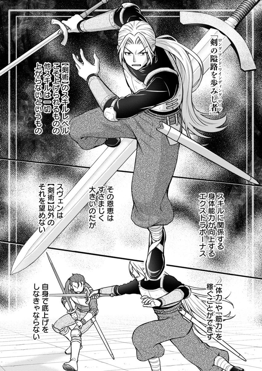 Gakuen Kishi no Level Up! Chap 48.1 - Next Chap 49.1