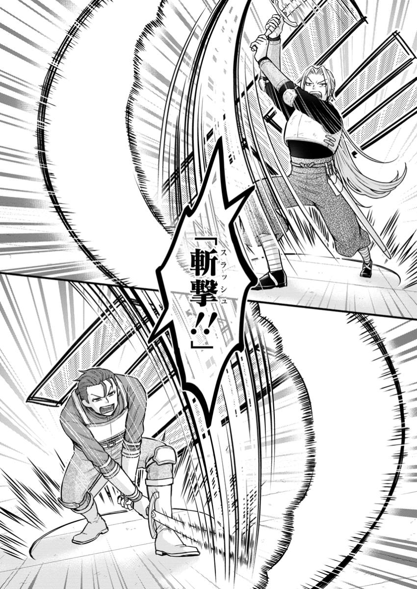 Gakuen Kishi no Level Up! Chap 48.1 - Next Chap 49.1