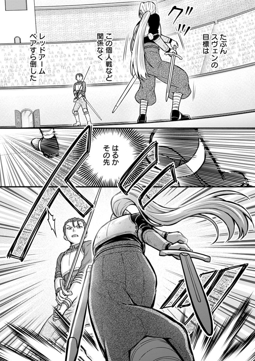 Gakuen Kishi no Level Up! Chap 48.2 - Next Chap 49.2