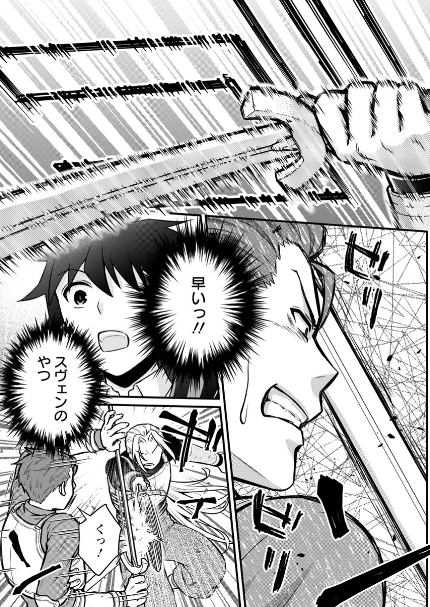 Gakuen Kishi no Level Up! Chap 48.2 - Next Chap 49.2