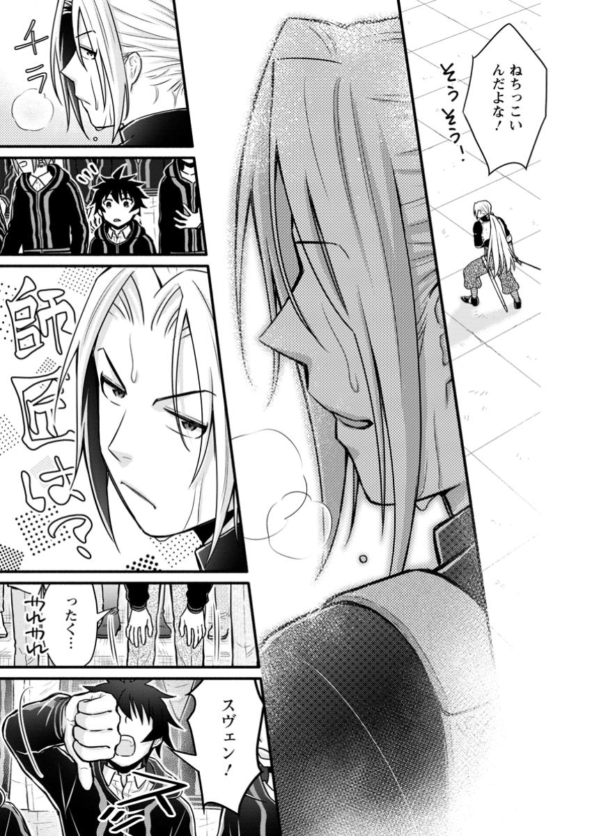 Gakuen Kishi no Level Up! Chap 48.2 - Next Chap 49.2