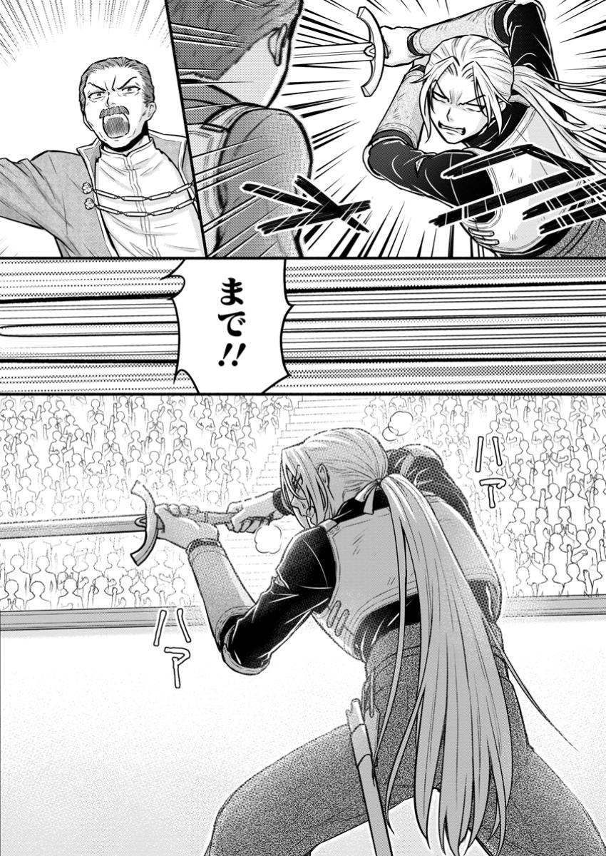 Gakuen Kishi no Level Up! Chap 48.2 - Next Chap 49.2