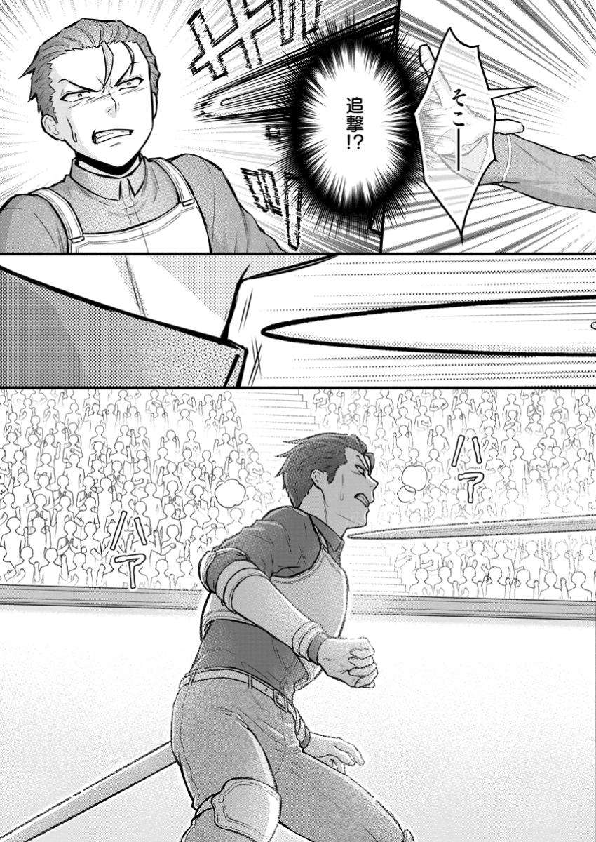 Gakuen Kishi no Level Up! Chap 48.2 - Next Chap 49.2