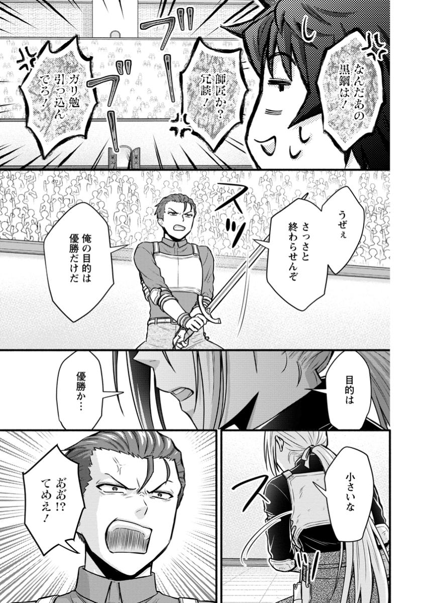 Gakuen Kishi no Level Up! Chap 48.2 - Next Chap 49.2