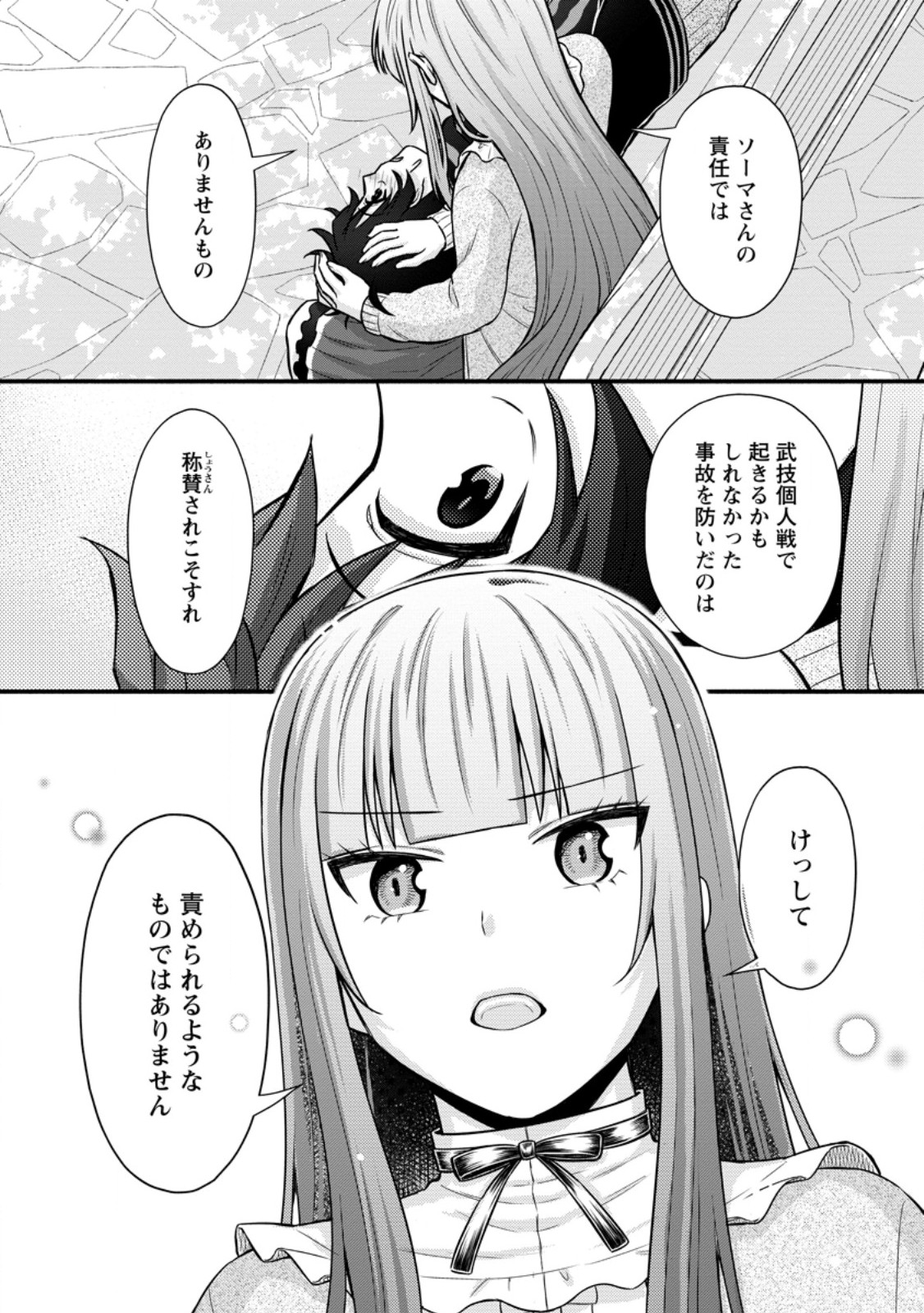 Gakuen Kishi no Level Up! Chap 49.1 - Next Chap 50.1