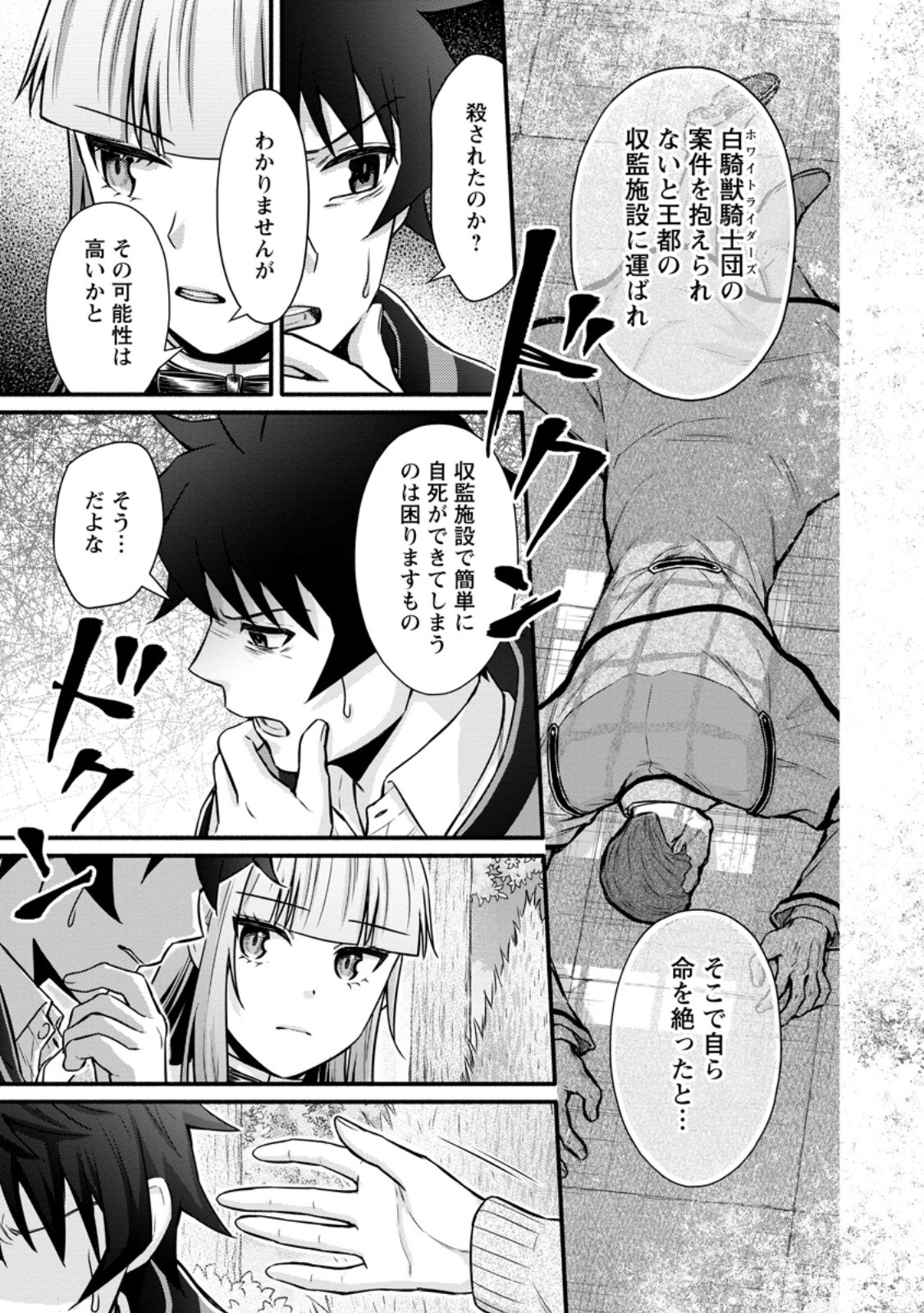 Gakuen Kishi no Level Up! Chap 49.1 - Next Chap 50.1