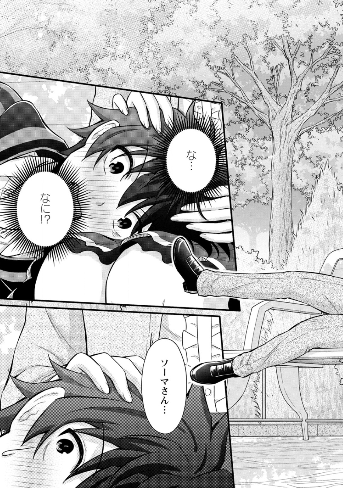 Gakuen Kishi no Level Up! Chap 49.1 - Next Chap 50.1