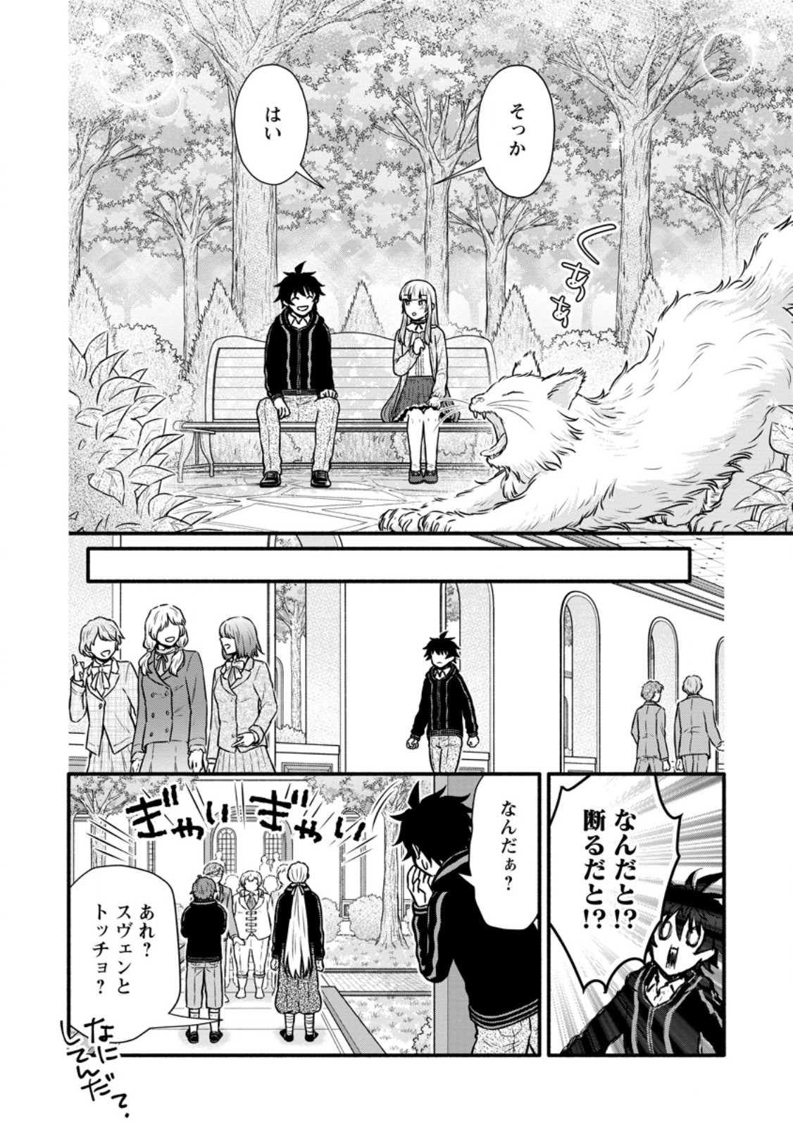 Gakuen Kishi no Level Up! Chap 49.2 - Next Chap 50.2