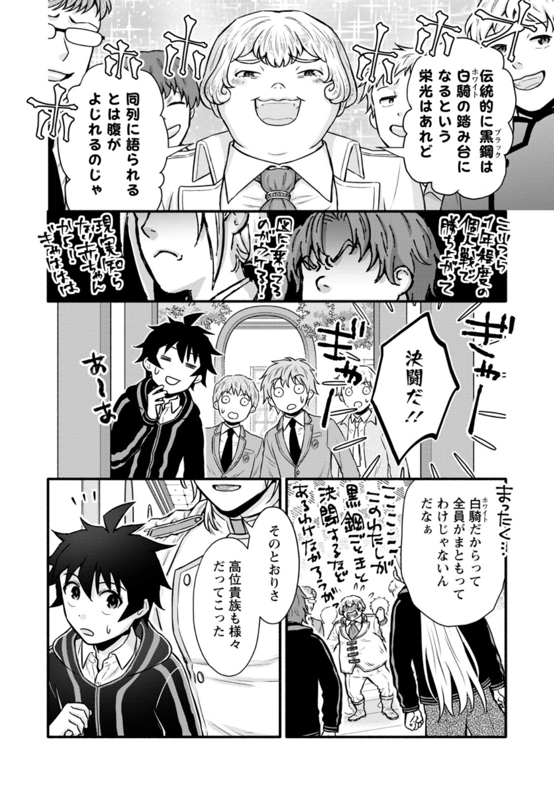 Gakuen Kishi no Level Up! Chap 49.2 - Next Chap 50.2