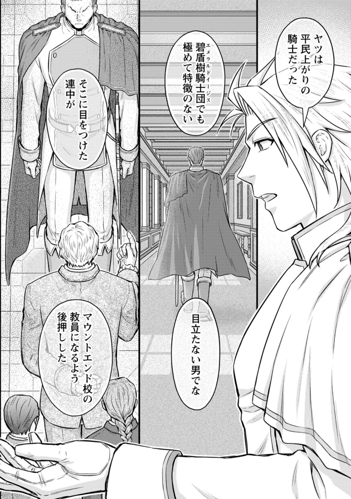 Gakuen Kishi no Level Up! Chap 49.3 - Next Chap 50.3