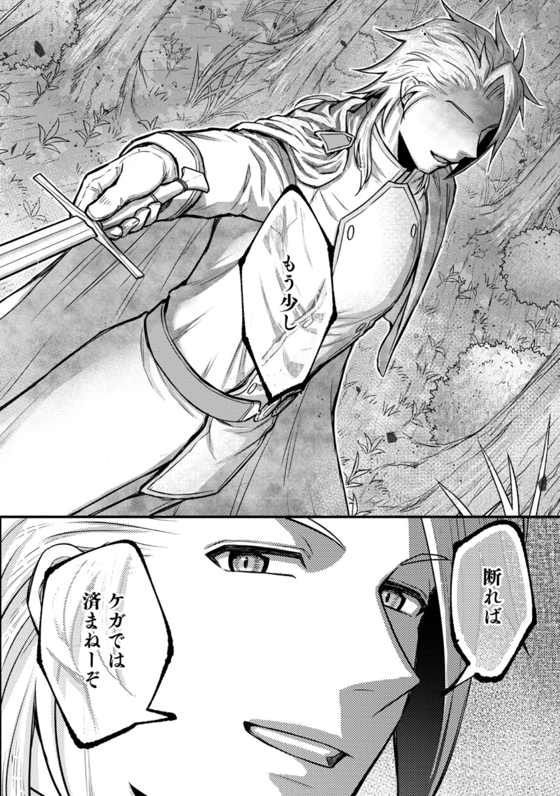 Gakuen Kishi no Level Up! Chap 49.3 - Next Chap 50.3