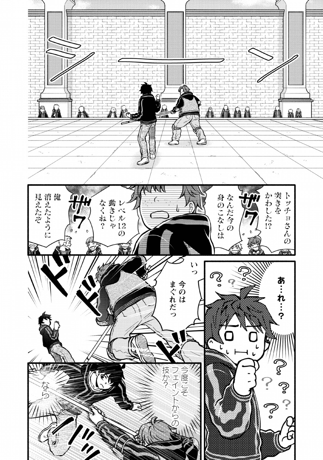 Gakuen Kishi no Level Up! Chap 5 - Next Chap 6