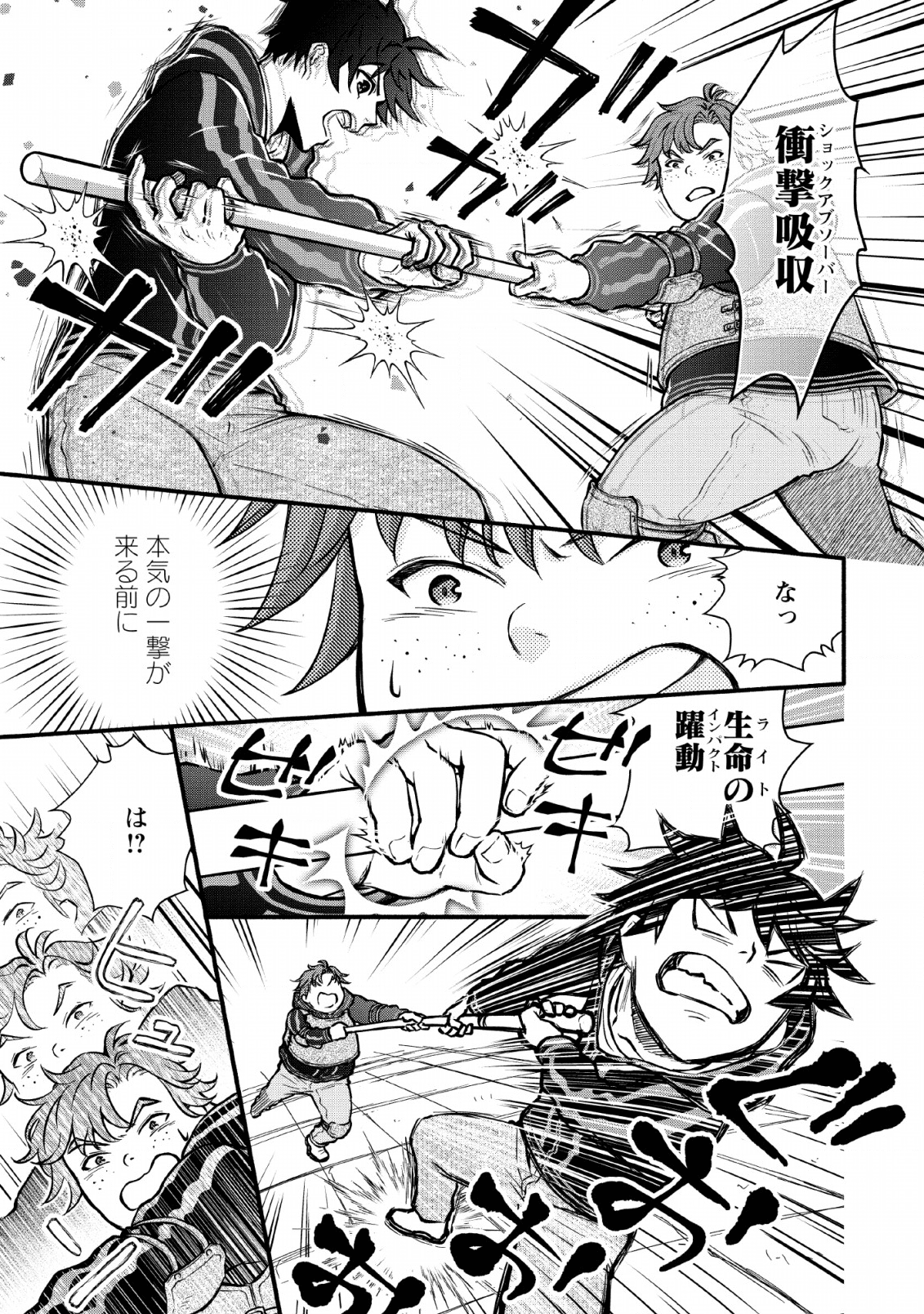 Gakuen Kishi no Level Up! Chap 5 - Next Chap 6