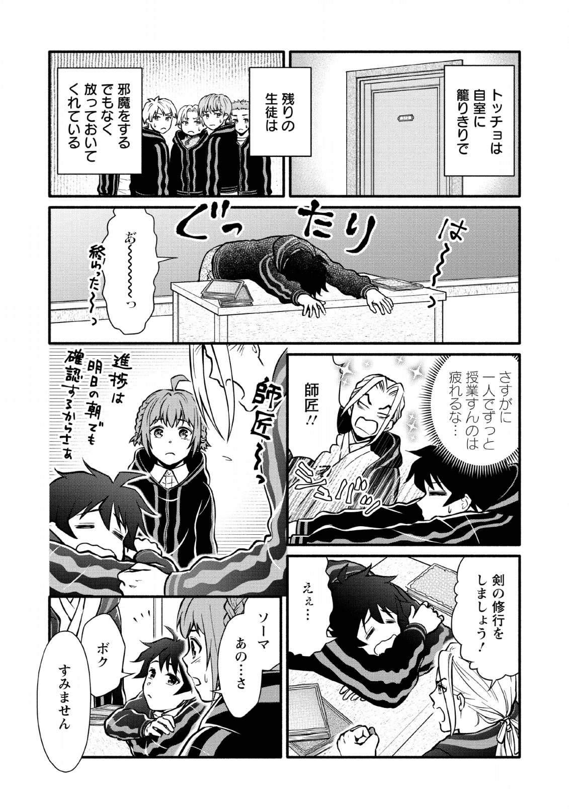 Gakuen Kishi no Level Up! Chap 5 - Next Chap 6