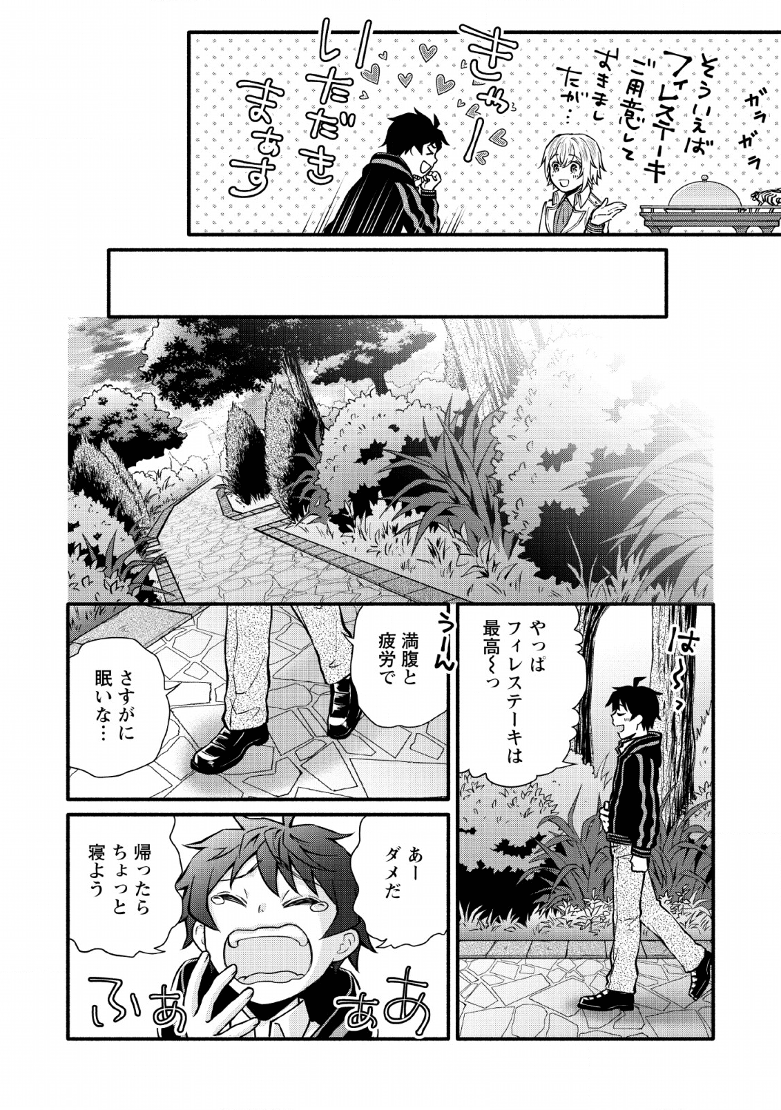 Gakuen Kishi no Level Up! Chap 5 - Next Chap 6